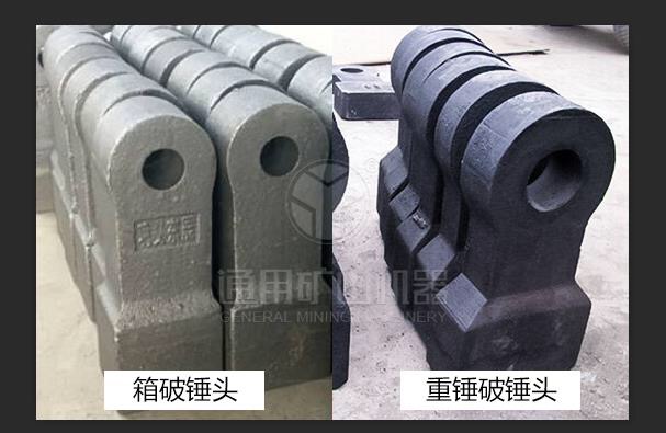 重錘破與方箱破錘頭對比 重錘破與方箱破錘頭對比